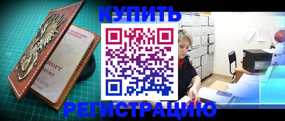временная регистрация для школы в Осташкове