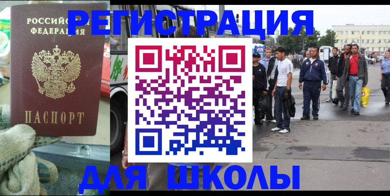 регистрация для дет. сада в Осташкове