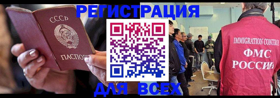 прописка регистрация в Осташкове