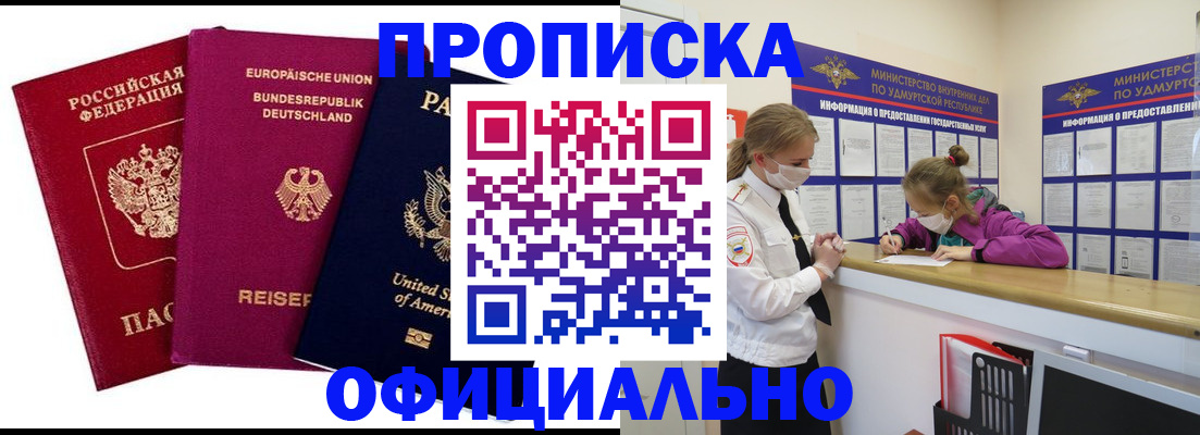 временная регистрация 2025 в Осташкове